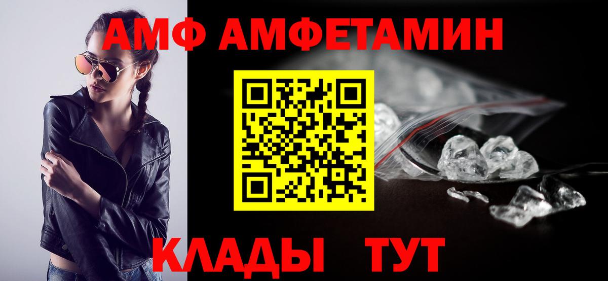 Родники  Amphetamine  Вход с VPN  АМФ 97% 