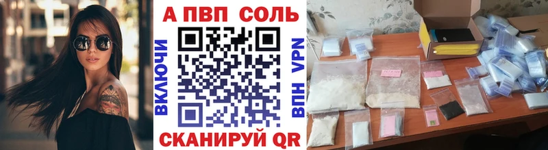 A PVP Соль  купить наркотик  Родники 