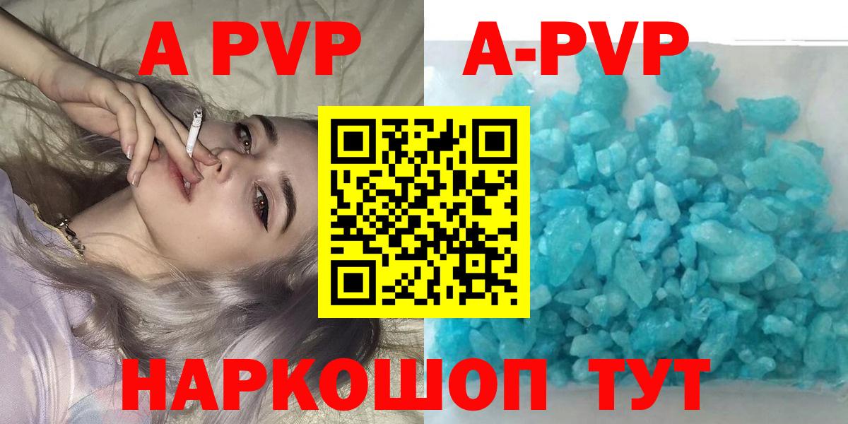 где продают   Вход с VPN  Alfa_PVP кристаллы  Родники  А ПВП Соль  А ПВП Соль 