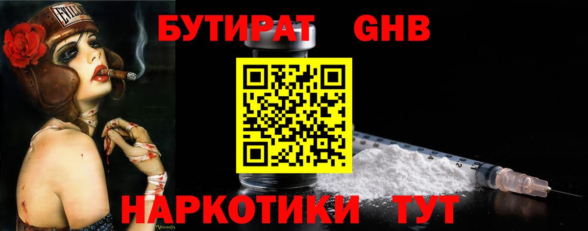 Родники  Бутират  Вход с VPN  Бутират оксана 
