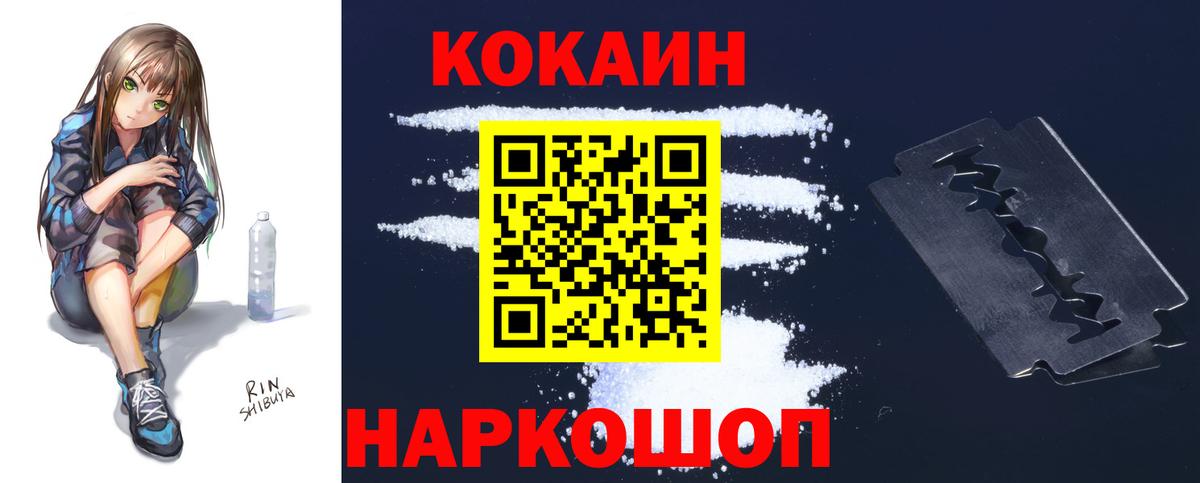 Cocaine  Cocaine Эквадор  Cocaine FishScale  Вход с VPN  Родники 