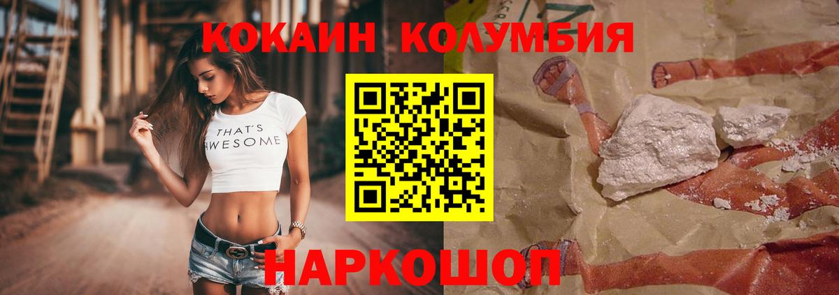 Кокаин 99%  Родники  Кокаин  COCAIN VHQ 