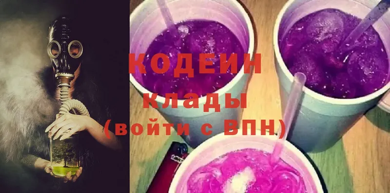 Codein Purple Drank  Родники 