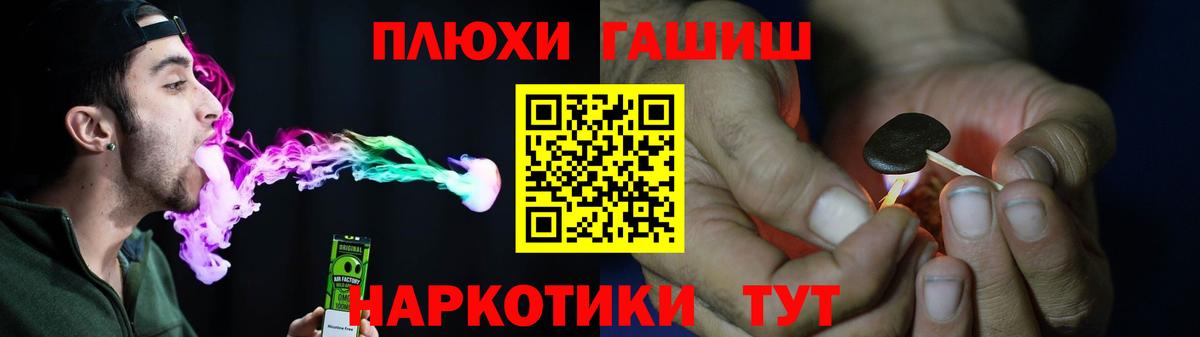 ГАШИШ Premium  Вход с VPN  Родники  ГАШИШ VHQ 
