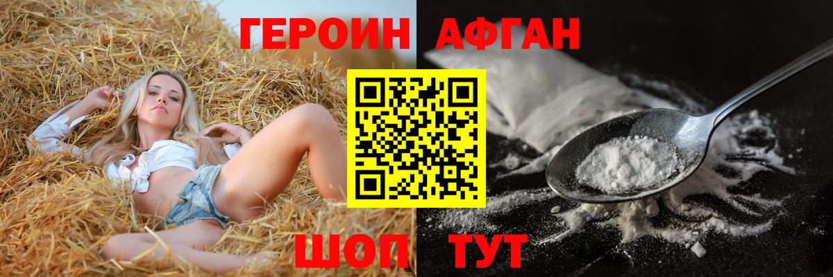 Героин Heroin  Вход с VPN  Героин  Родники 