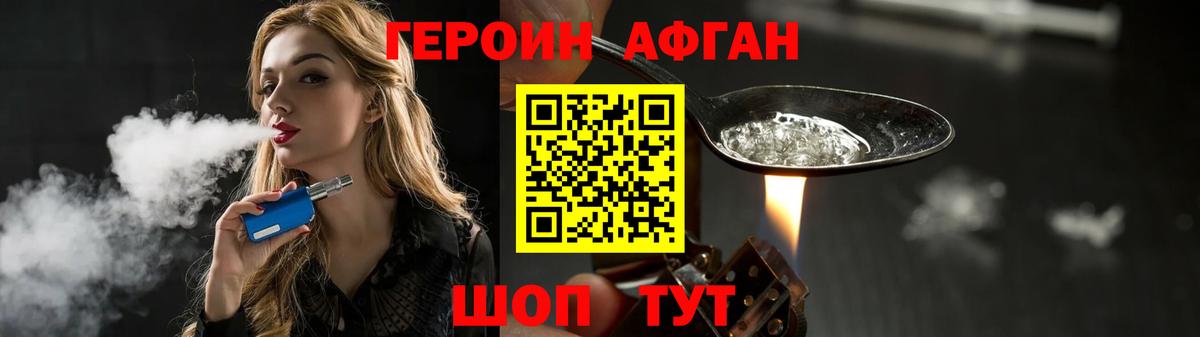 Героин гречка  Родники 