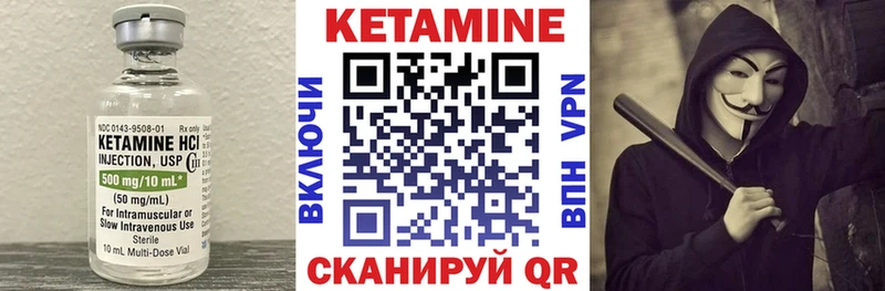 купить  сайты  Родники  КЕТАМИН VHQ 