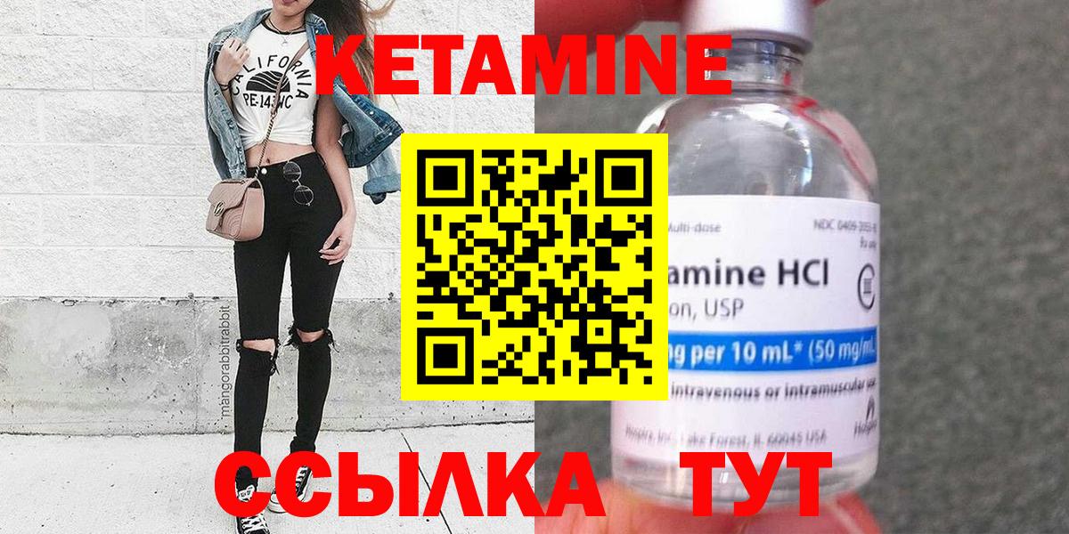 Кетамин ketamine Родники