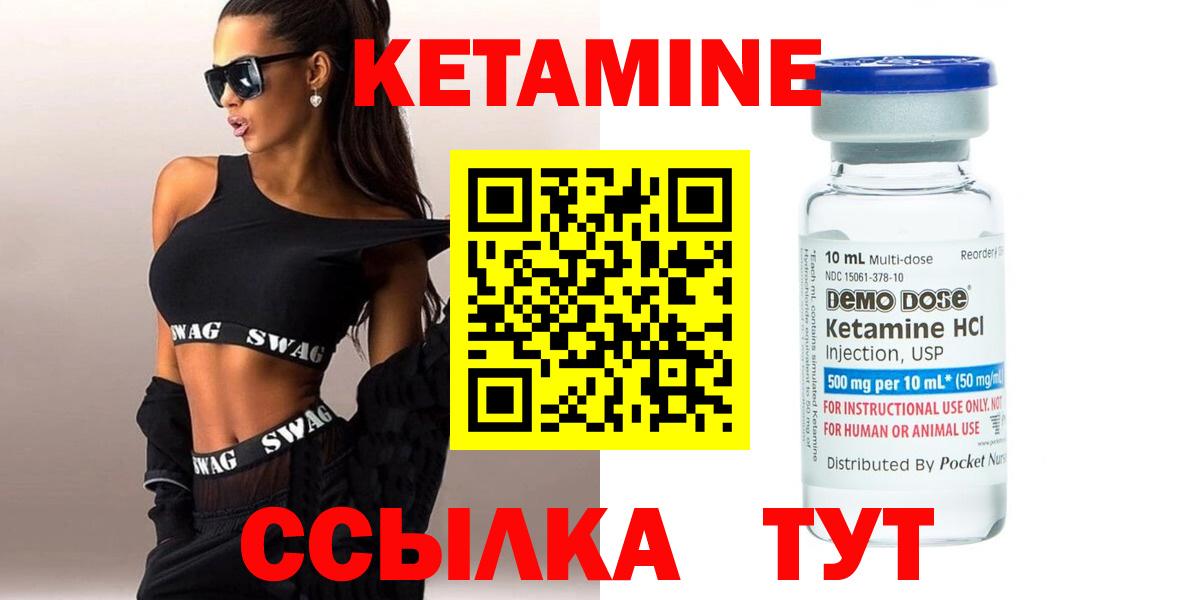 КЕТАМИН VHQ  Кетамин ketamine  Родники 