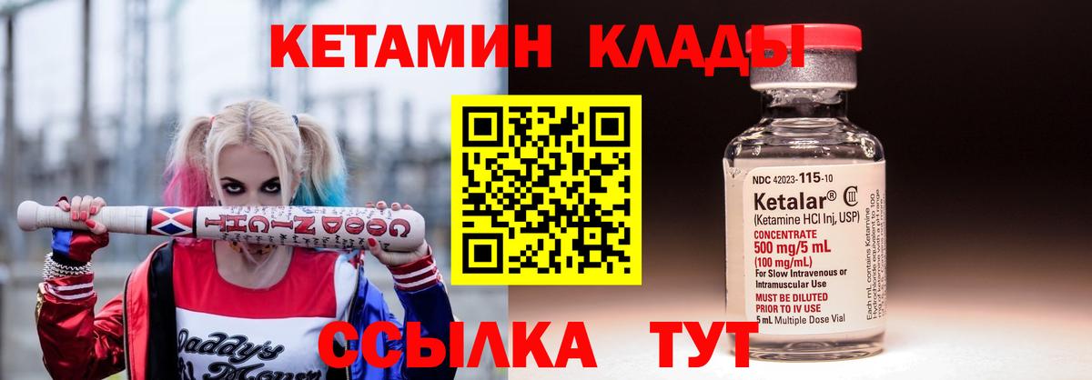 сайты даркнета телеграм  Кетамин ketamine  Вход с VPN  Родники 