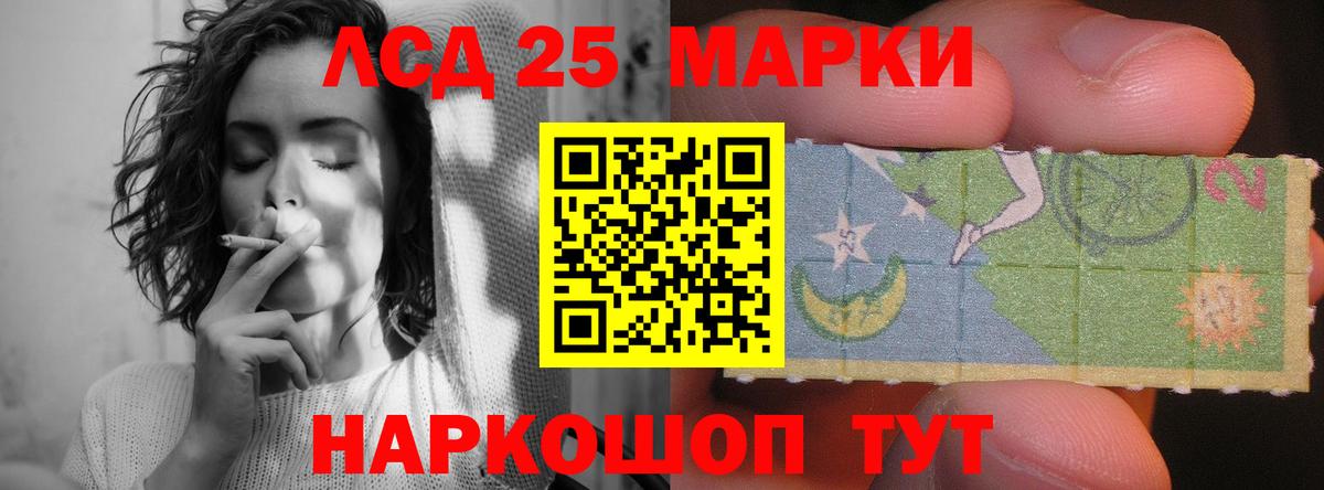 Лсд 25 экстази кислота Родники