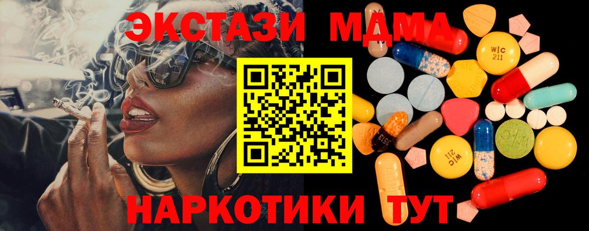 МДМА crystal Родники