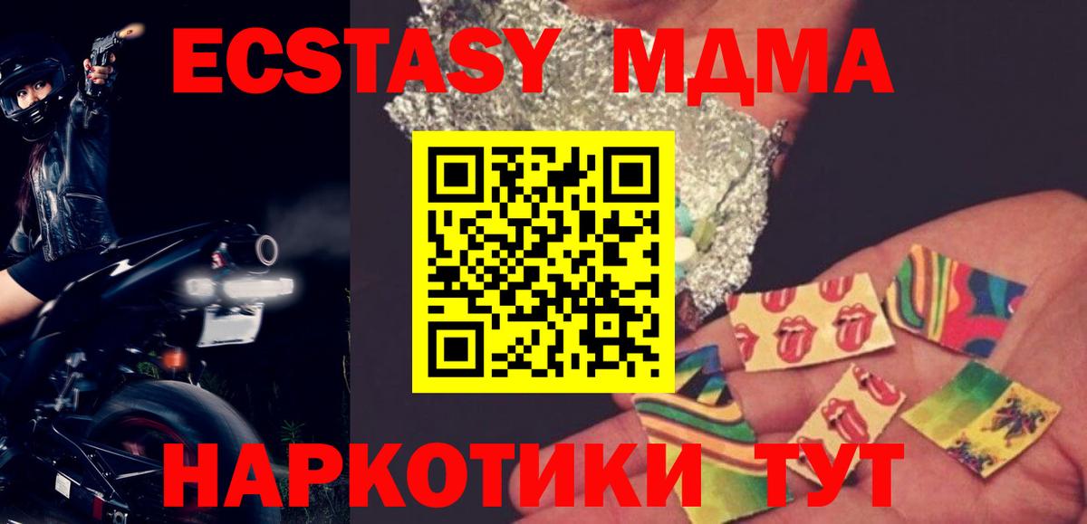 МДМА  Родники  MDMA Molly 