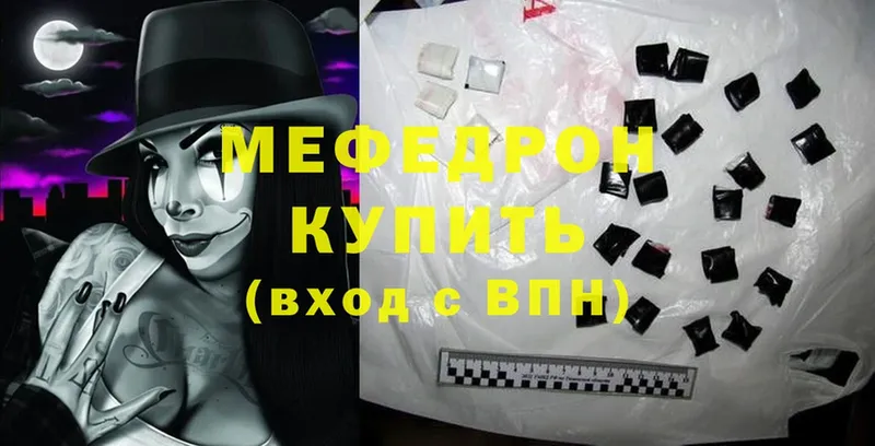 mega как зайти  купить наркотик  Родники  МЯУ-МЯУ 4 MMC 