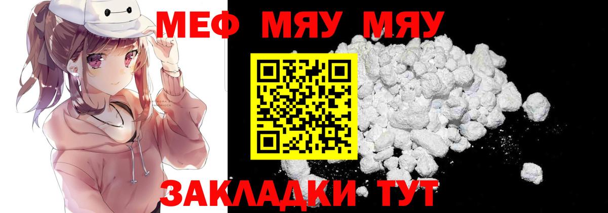 МЕФ  Родники