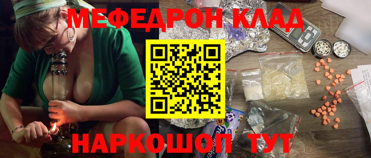 МЕФ  Вход с VPN  Родники  ссылка на мегу ссылка  МЯУ-МЯУ  МЕФ VHQ 