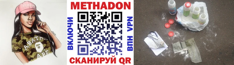 МЕТАДОН кристалл  Родники 