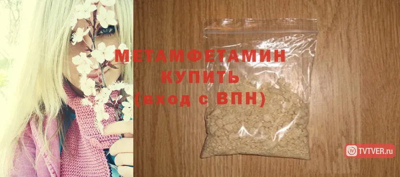 МЕТАМФЕТАМИН Methamphetamine Родники