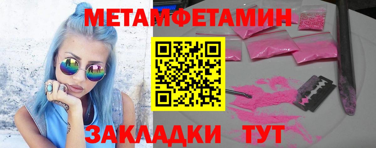 Первитин винт  МЕТАМФЕТАМИН  Родники  Вход с VPN  Первитин винт 