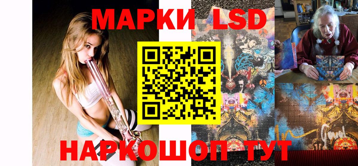 Марки 25I-NBOMe 1500мкг Родники