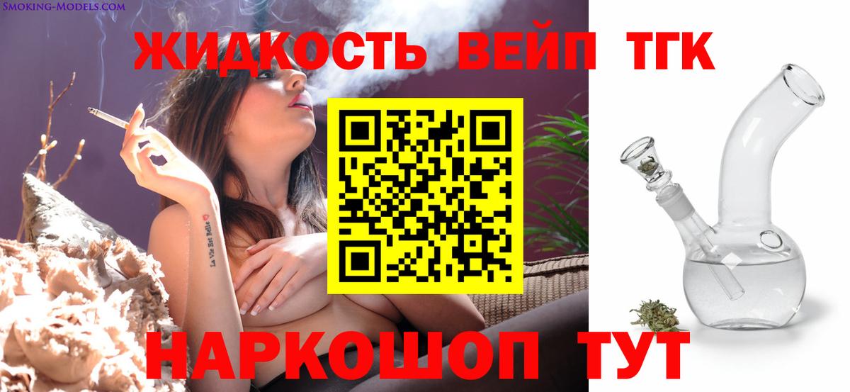 ТГК THC oil  купить закладку  Родники 