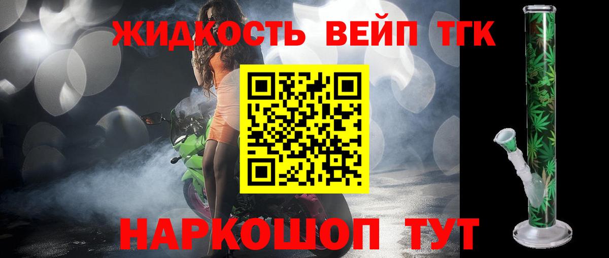Родники  ТГК гашишное масло  Вход с VPN  Дистиллят ТГК вейп 